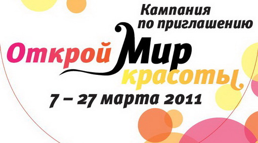 Приглашение в мир Приглашение в мир